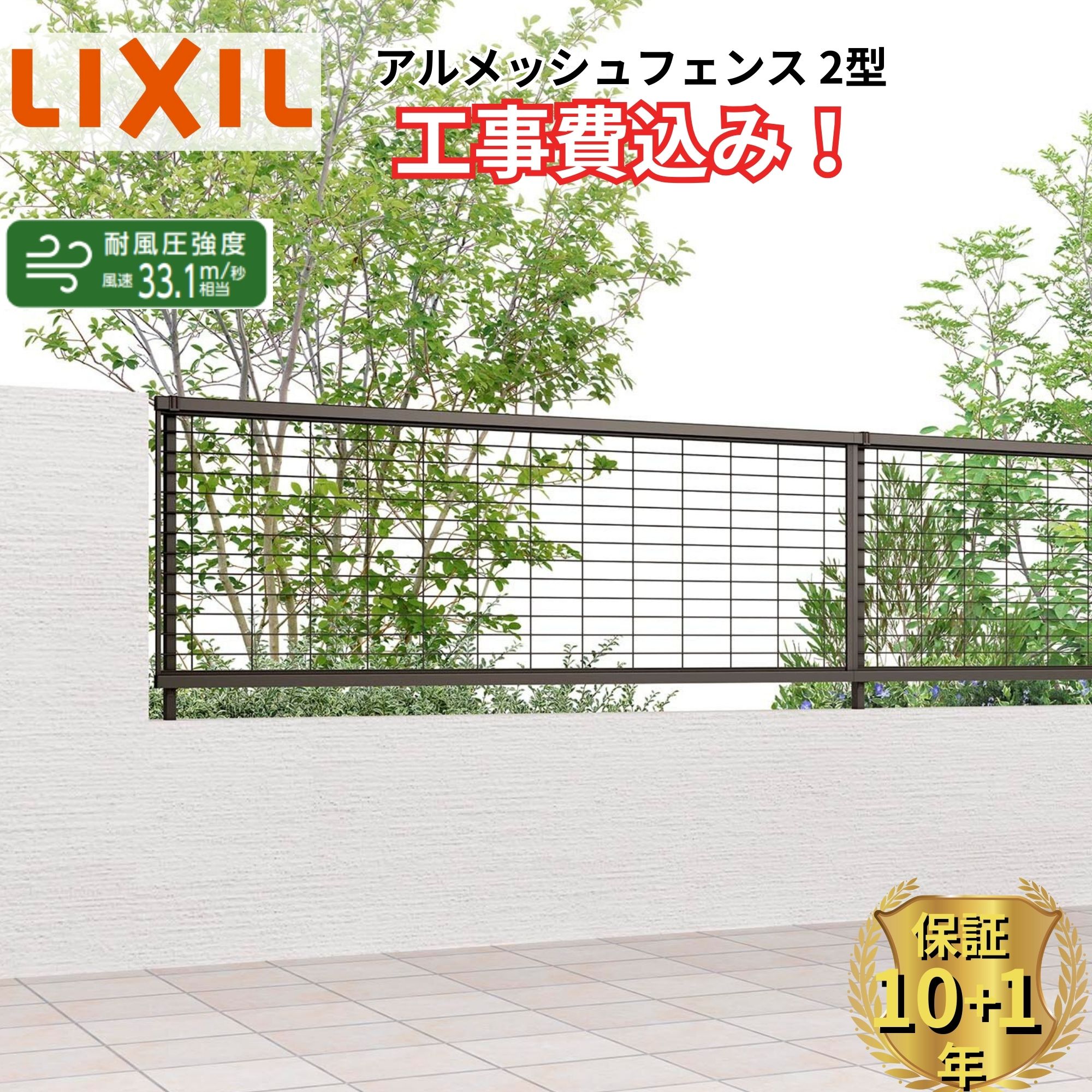 工事認知的内容について『中庭大屋根・中庭二号さん編』