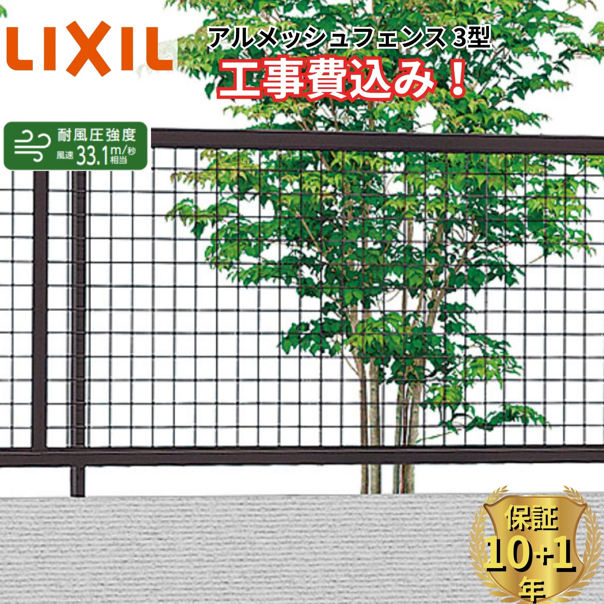 工事認知的内容について『中庭大屋根・中庭お手掛け編』