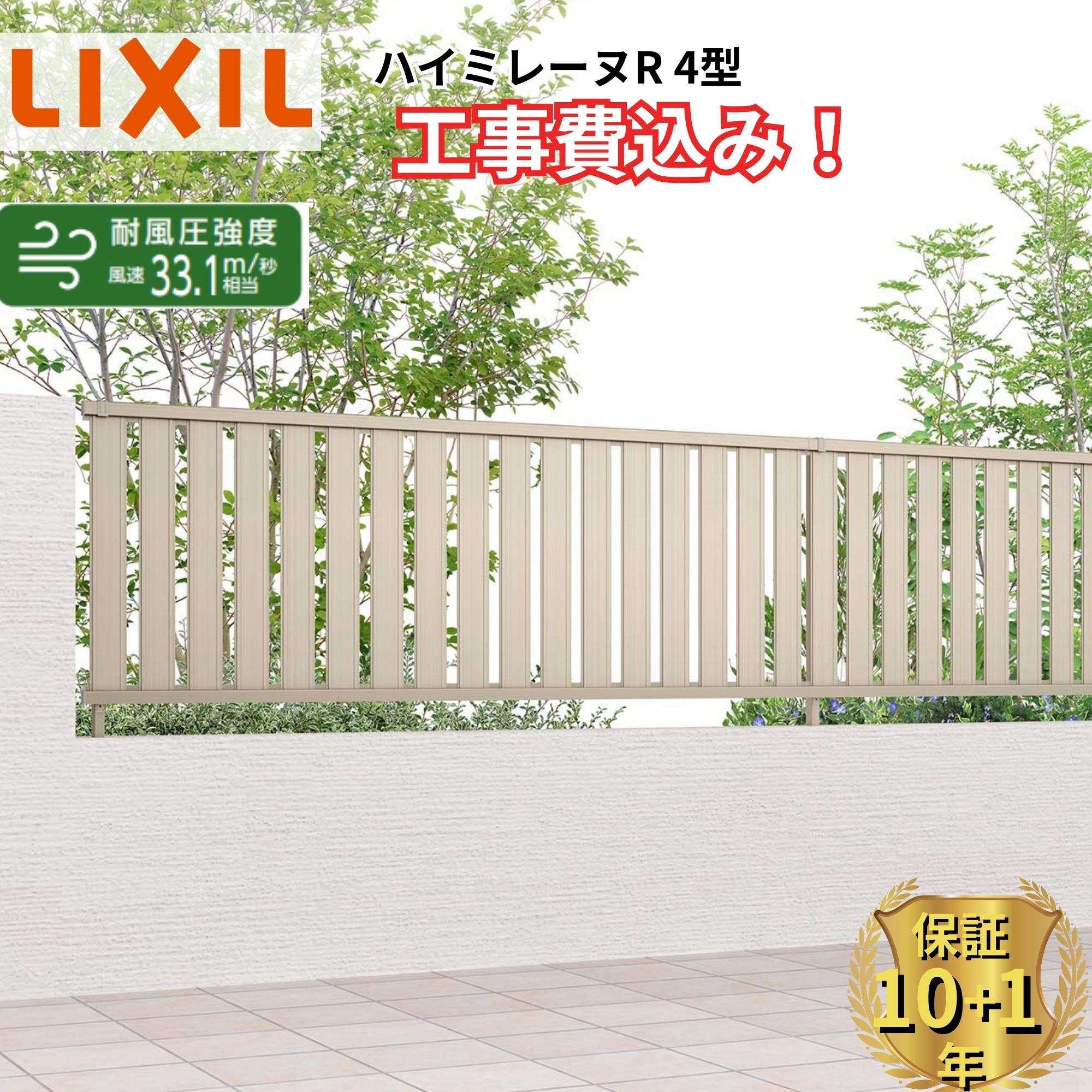 工事認知的内容について『中庭大屋根・中庭お手掛け編』