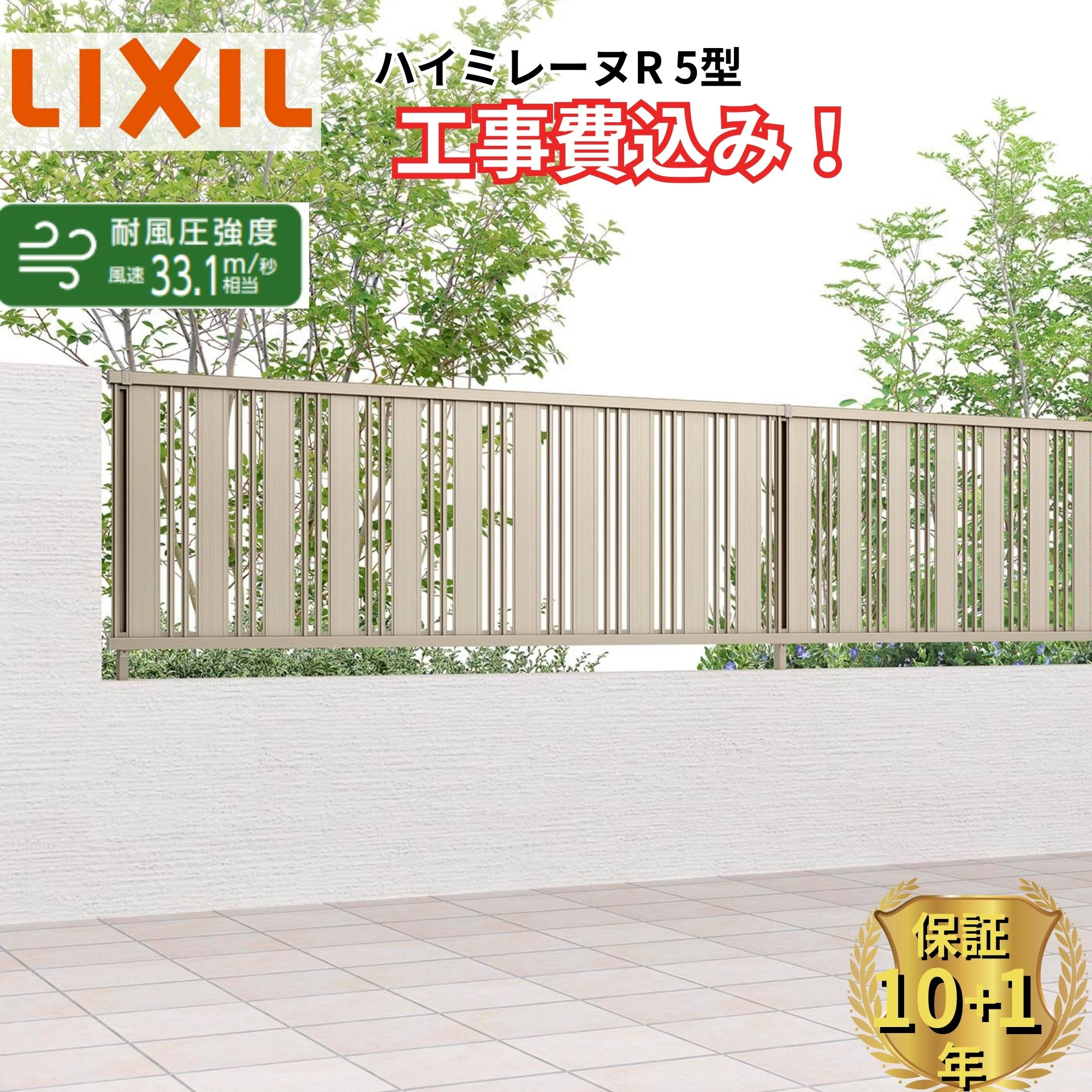 工事認知的内容について『中庭大屋根・中庭お手掛け編』
