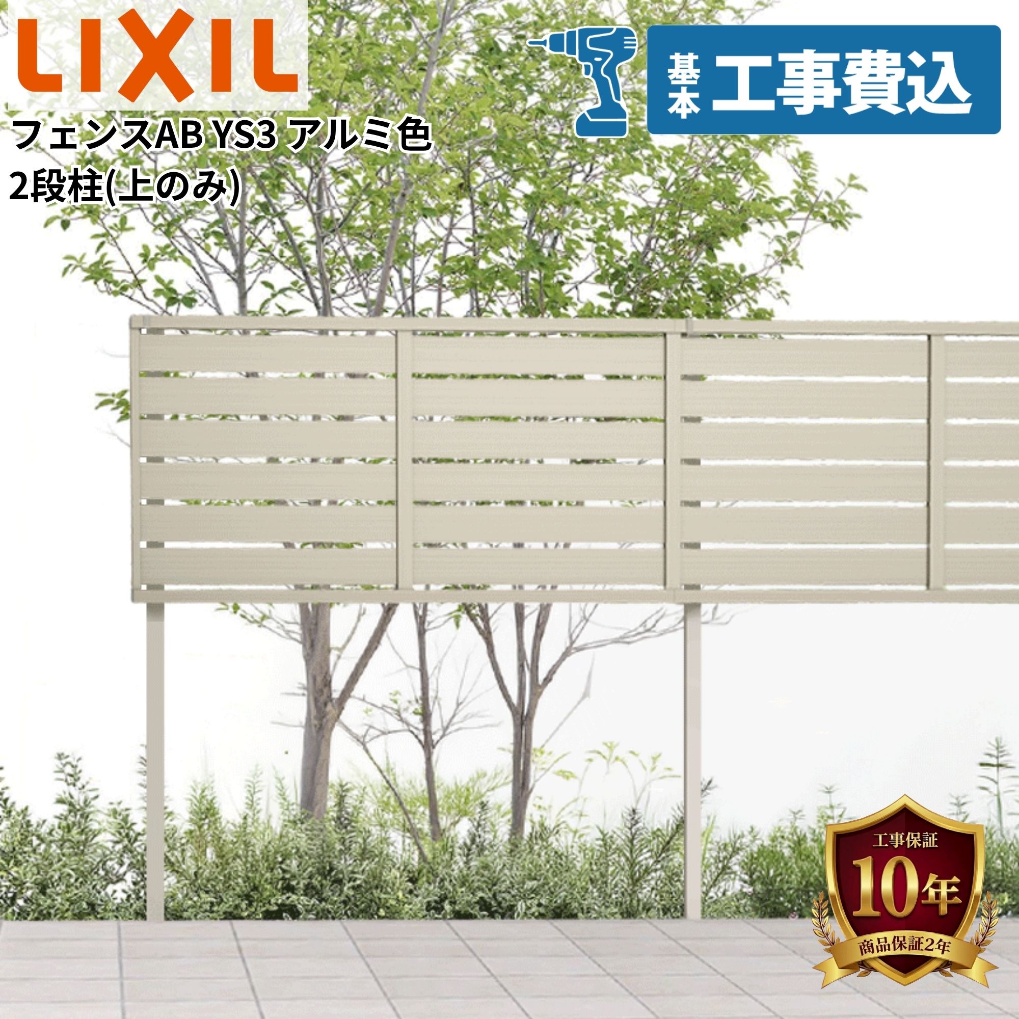 工事認知的内容について『中庭大屋根・中庭お手掛け編』