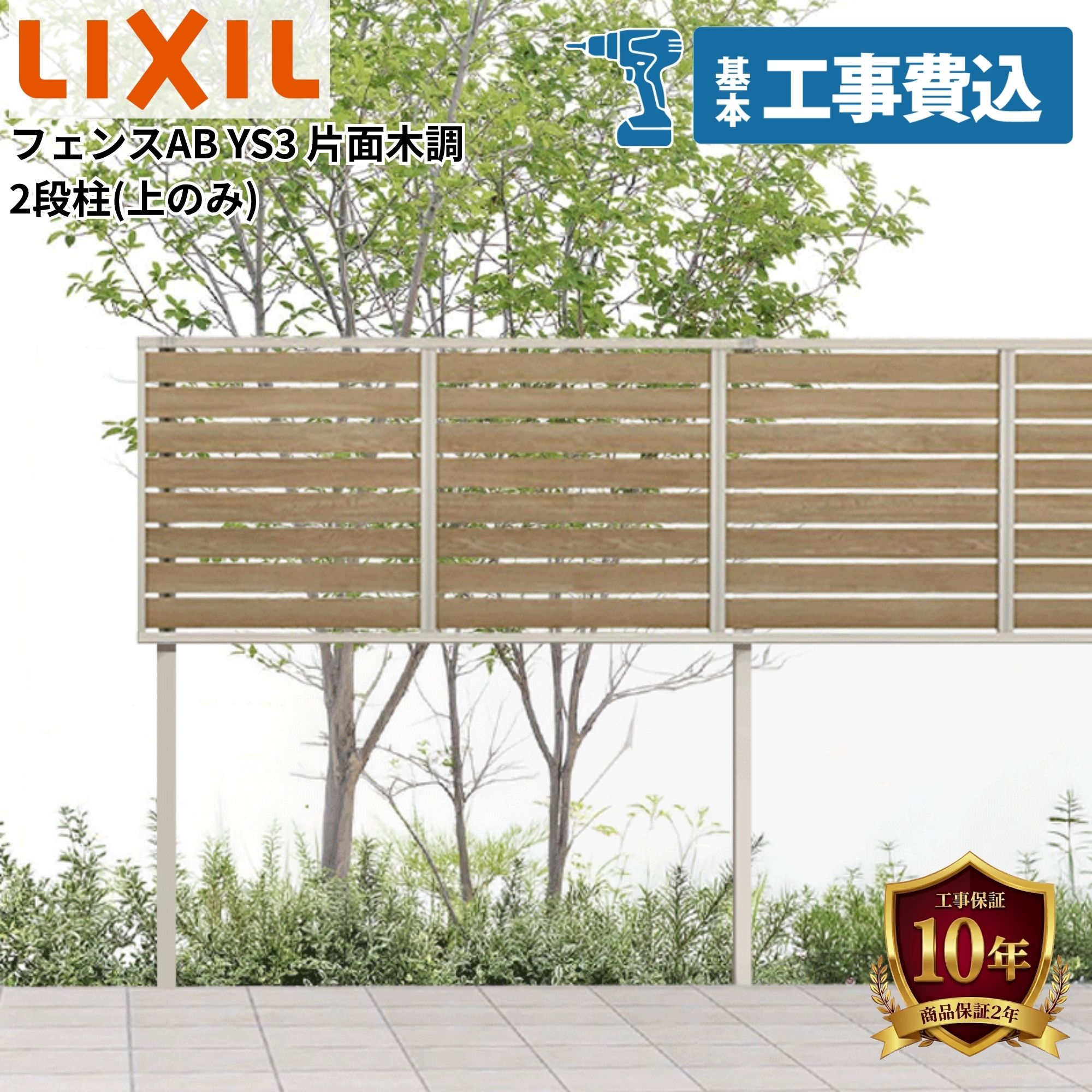 工事認知的内容について『中庭大屋根・中庭お手掛け編』
