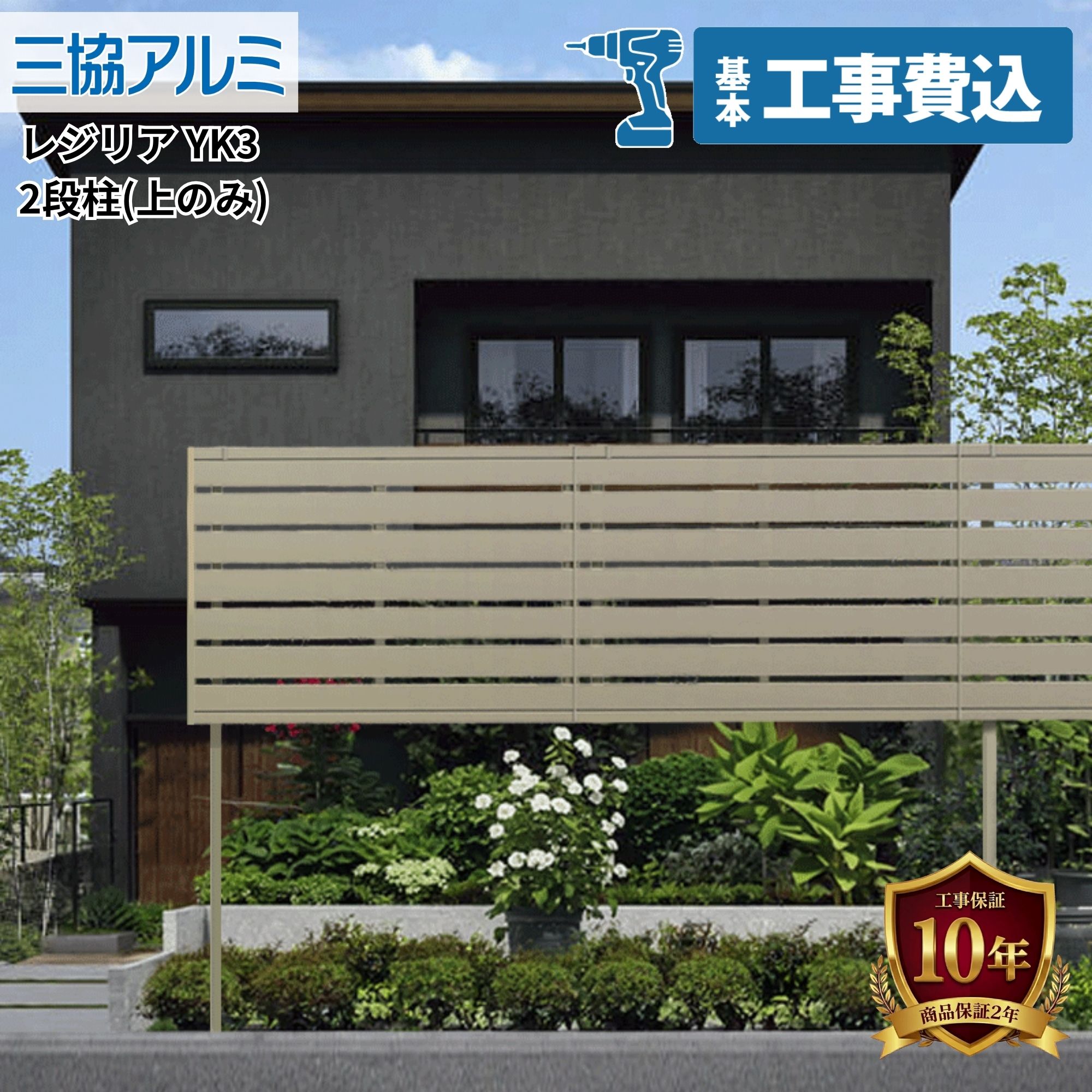 工事認知的内容について『中庭大屋根・中庭お手掛け編』