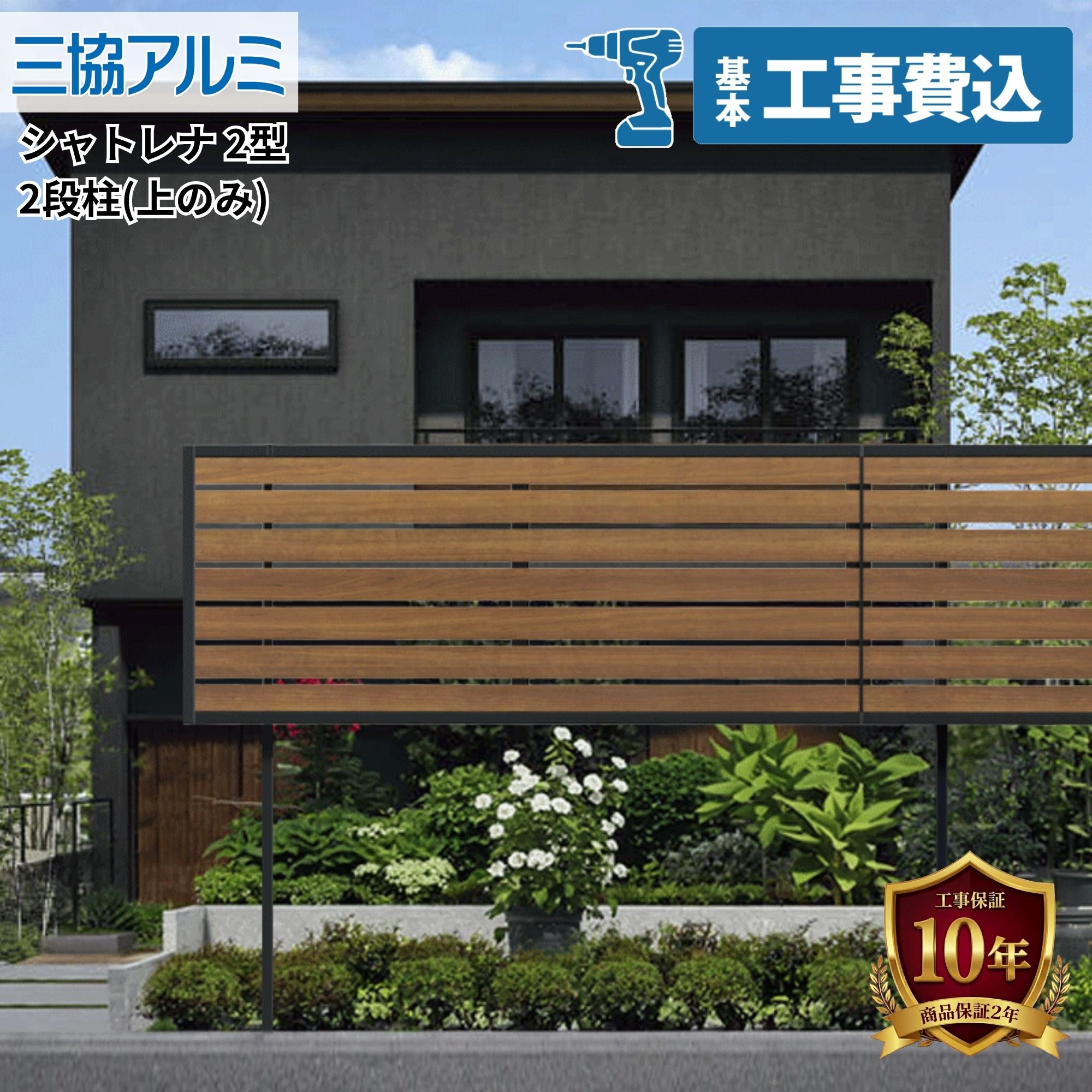 工事認知的内容について『中庭大屋根・中庭お手掛け編』