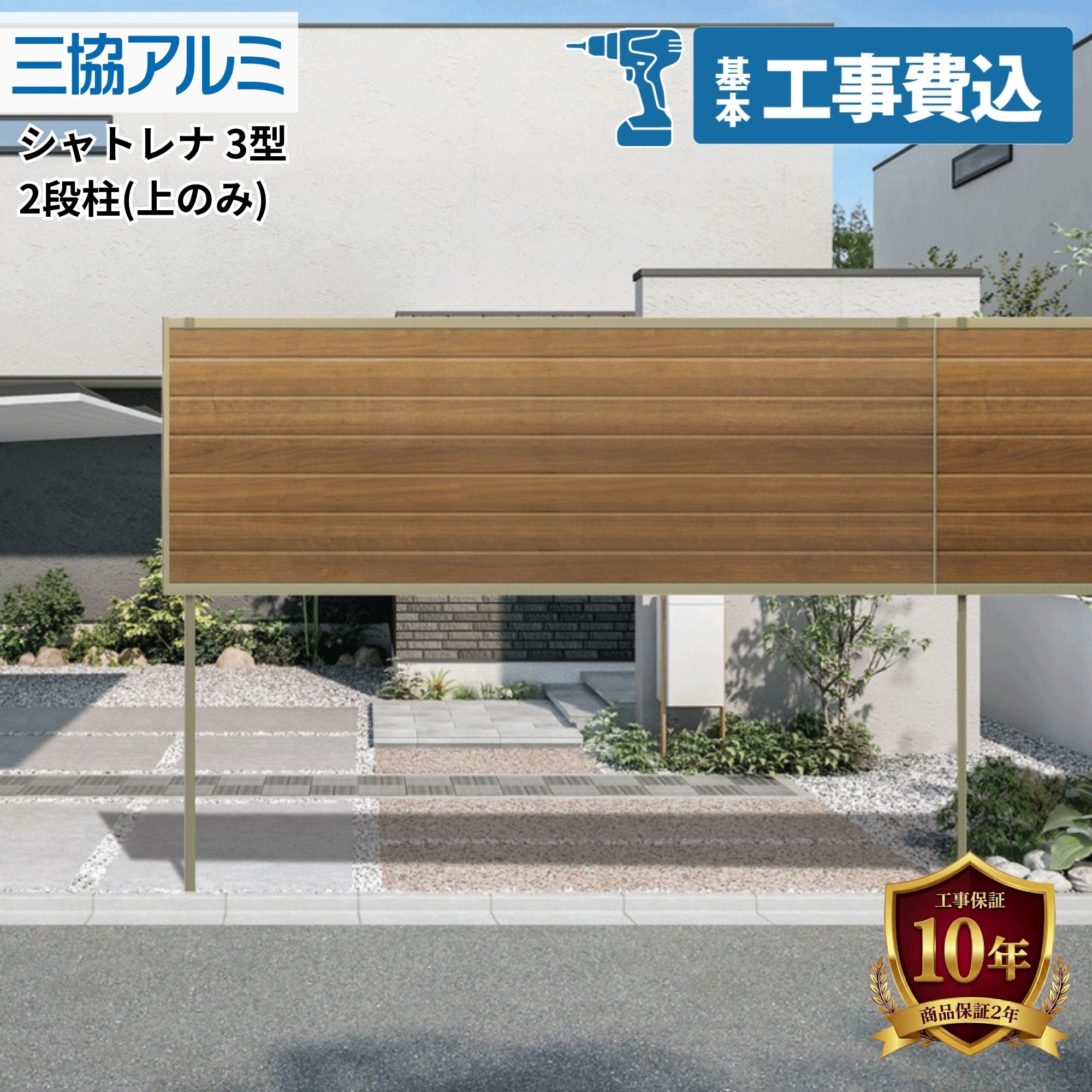工事認知的内容について『中庭大屋根・中庭お手掛け編』