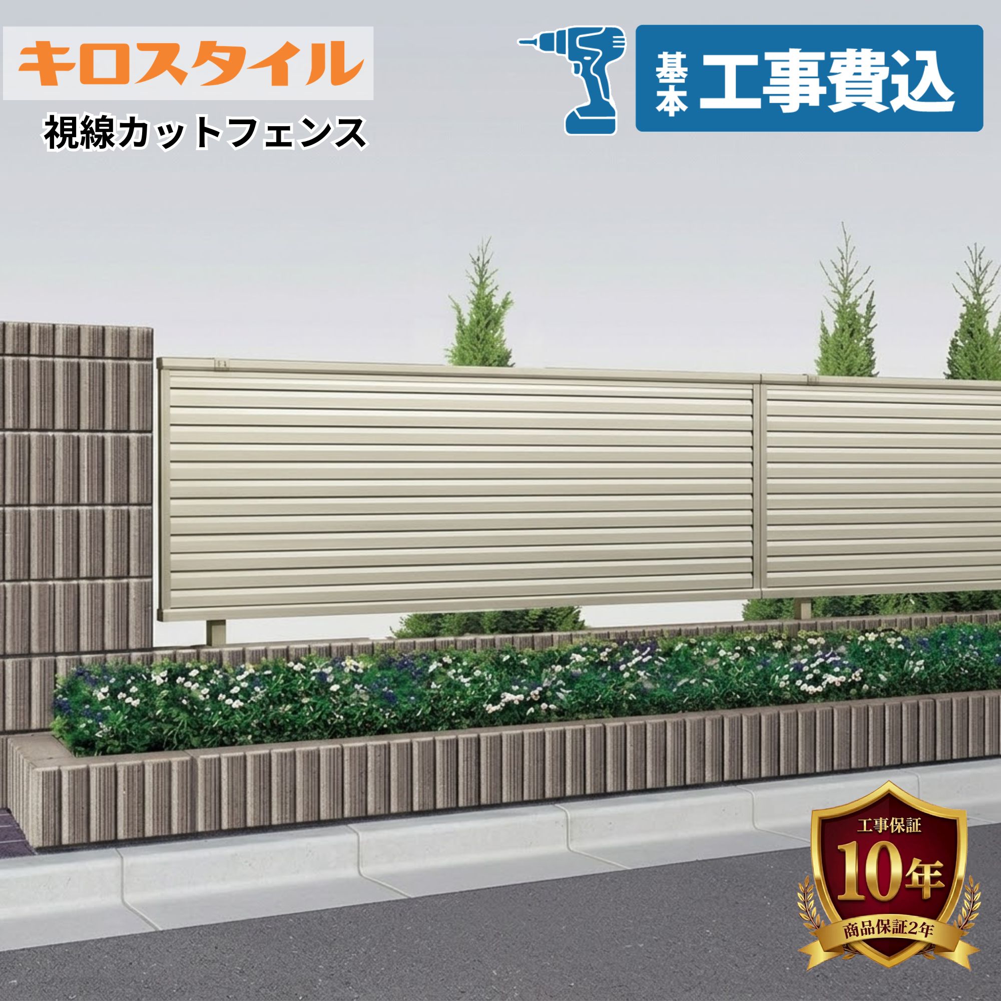 駒寄せ施工出来事