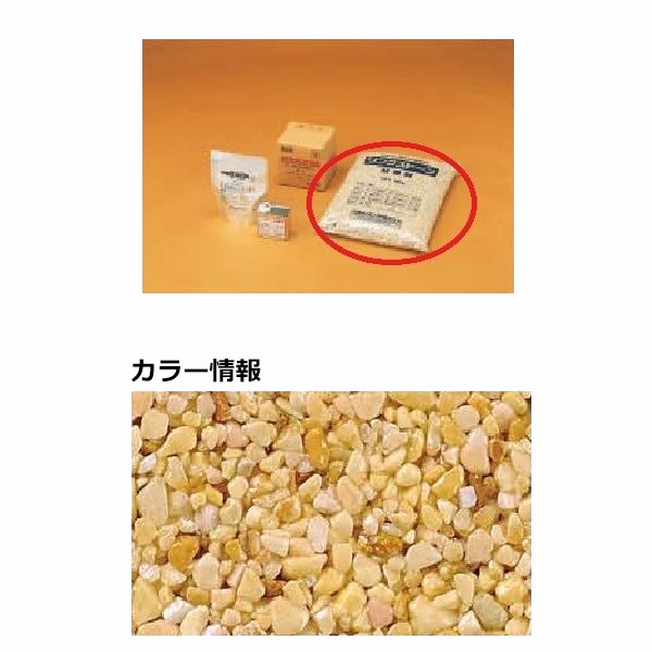 【法人様限定商品 個人宅・現場配送不可】四国化成 リンクストーンF 大面積用 骨材(1袋) LS-F769-K 大面積用 骨材(1袋) 『外構DIY部品』 カモミール
