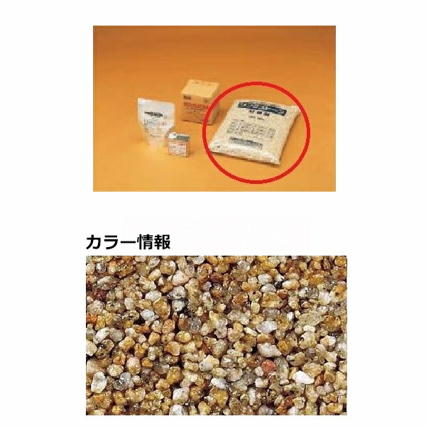 【法人様限定商品 個人宅・現場配送不可】四国化成 リンクストーンM 大面積用 骨材（1袋） LS-M670-K 大面積用 骨材（1袋） 『外構DIY部品』 ニュー黄みかげ