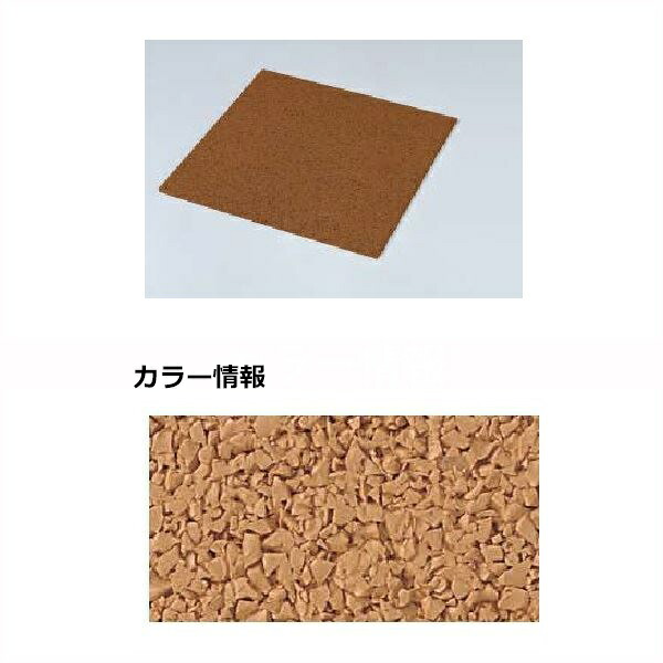 【法人様限定商品 個人宅・現場配送不可】四国化成 チップロード CPR-T51 標準タイル(10mm厚) タイルタイプ 『外構DIY部品』|エクステリアのキロ支店
