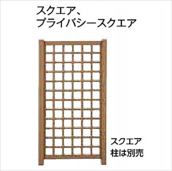 タカショー　エバーエコウッド　トレリスフェンス　スクエア　H1800　＊柱は別売りです｜エクステリアのキロ支店
