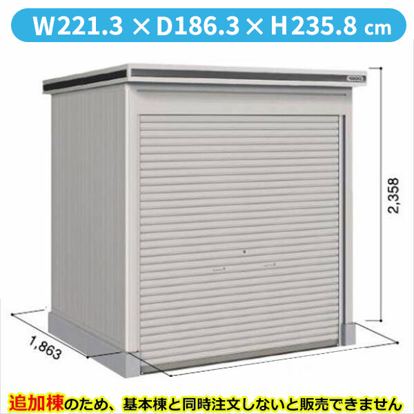 【全面開口】ヨドコウ LOD／エルモシャッター LOD-2218HD 物置 一般型 土間タイプ 追加棟 ※基本棟と同時購入価格『物置 屋外 大型 倉庫 収納庫 シャッター扉 庭』【受注生産品】【単品購入不可】 カシミヤベージュ｜エクステリアのキロ支店