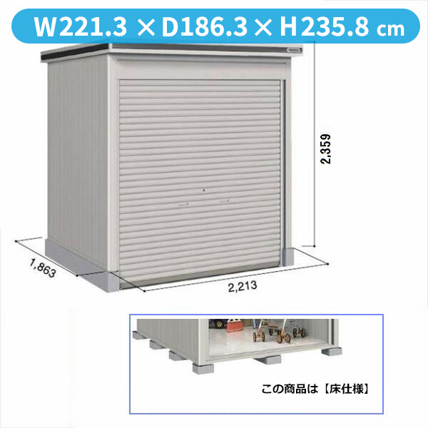 【全面開口】ヨドコウ LOD/エルモシャッター LOD-2218HF 物置 一般型 床タイプ 基本棟『物置 屋外 大型 倉庫 収納庫 ヨド物置 シャッター扉 庭』【受注生産品】【追加金額で取付工事可能】 カシミヤベージュ|エクステリアのキロ支店