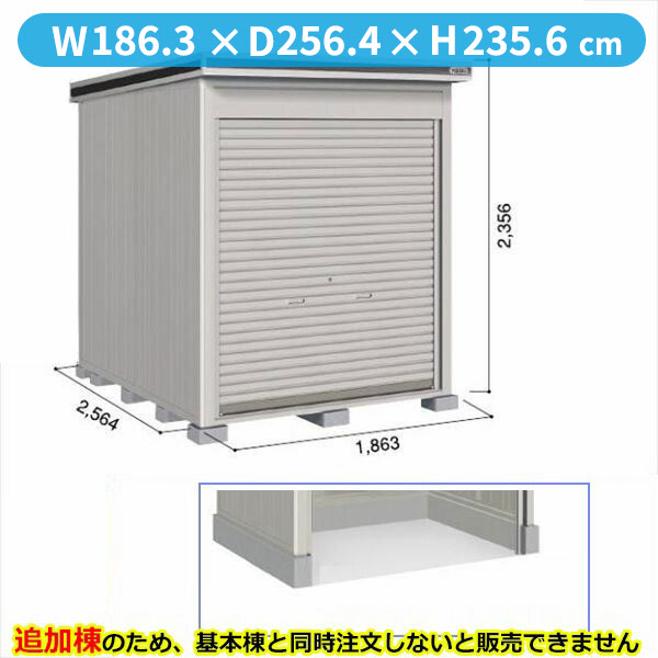 【全面開口】ヨドコウ LOD／エルモシャッター LODU-1825HD 物置 豪雪型 土間タイプ 追加棟 ※基本棟と同時購入価格『物置 屋外 大型 倉庫 収納庫 シャッター扉 庭』【受注生産品】【単品購入不可】 カシミヤベージュ｜エクステリアのキロ支店