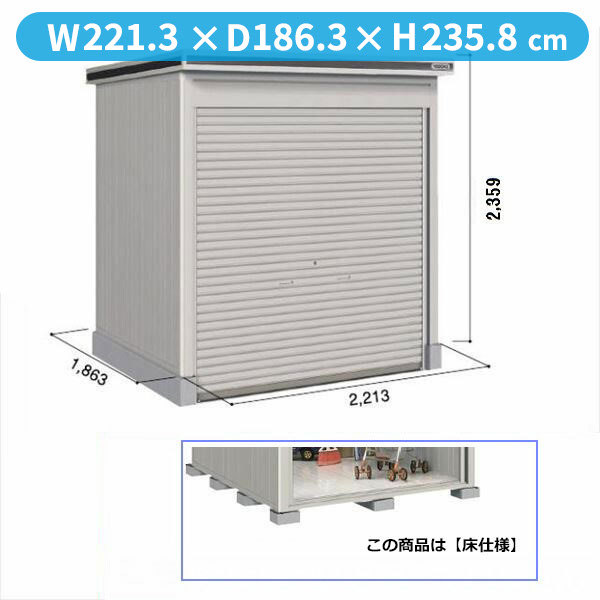 【全面開口】ヨドコウ LOD/エルモシャッター LODU-2218HF 物置 豪雪型 床タイプ 基本棟『物置 屋外 大型 倉庫 収納庫 ヨド物置 シャッター扉 庭』【受注生産品】【追加金額で取付工事可能】 カシミヤベージュ|エクステリアのキロ支店