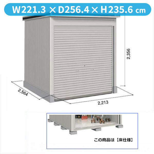 【全面開口】ヨドコウ LOD／エルモシャッター LODU-2225HF 物置 豪雪型 床タイプ 基本棟『物置 屋外 大型 倉庫 収納庫 ヨド物置 シャッター扉 庭』【受注生産品】【追加金額で取付工事可能】 カシミヤベージュ