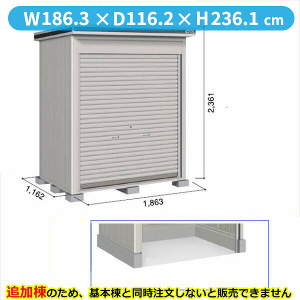 【全面開口】ヨドコウ LOD/エルモシャッター LOD-1811HD 物置 一般型 土間タイプ 結露低減材付 追加棟 ※基本棟と同時購入価格『物置 屋外 大型 倉庫 収納庫 シャッター扉 庭』【受注生産品】【単品購入不可】 カシミヤベージュ|エクステリアのキロ支店