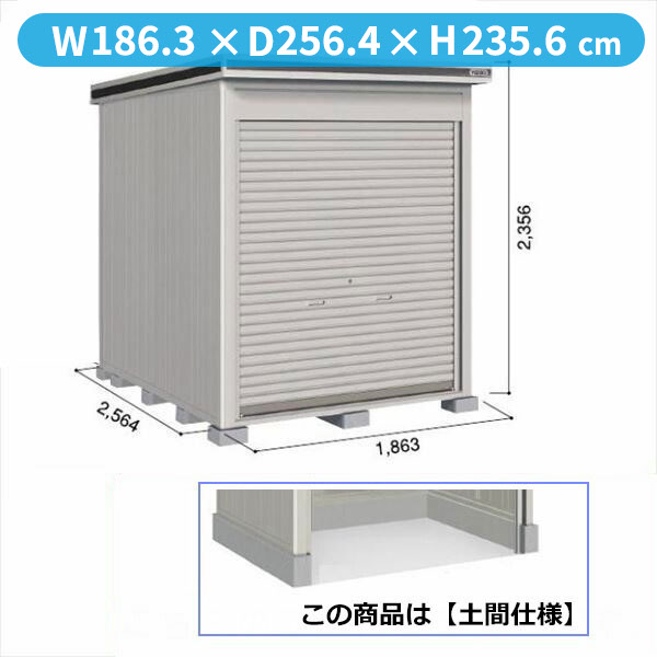 【全面開口】ヨドコウ LOD／エルモシャッター LOD-1825HD 物置 一般型 土間タイプ 結露低減材付 基本棟『 物置 屋外 大型 おしゃれ 倉庫 収納庫 小屋 ヨド物置 シャッター扉 庭 』【受注生産品】 カシミヤベージュ