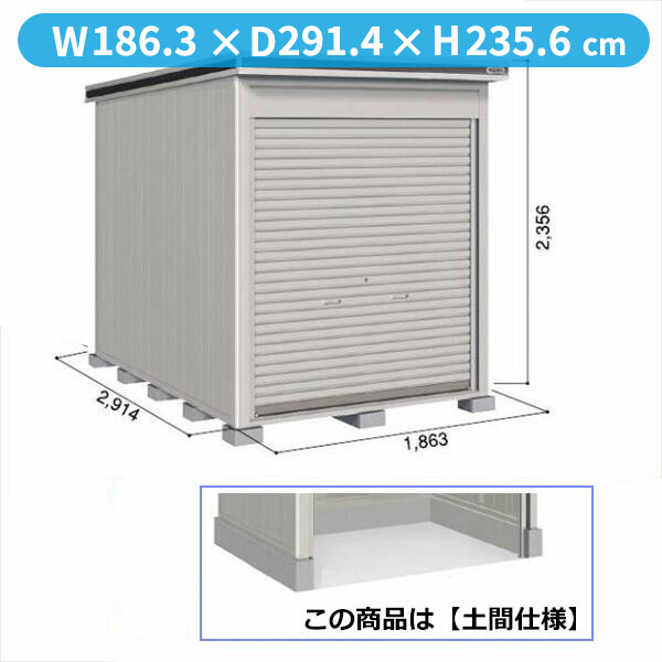 【全面開口】ヨドコウ LOD／エルモシャッター LOD-1829HD 物置 一般型 土間タイプ 結露低減材付 基本棟『 物置 屋外 大型 おしゃれ 倉庫 収納庫 小屋 ヨド物置 シャッター扉 庭 』【受注生産品】 カシミヤベージュ｜エクステリアのキロ支店