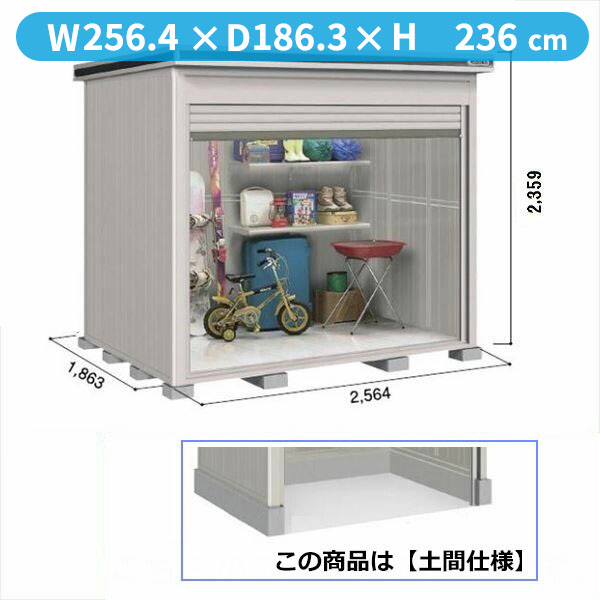 【全面開口】ヨドコウ LOD／エルモシャッター LOD-2518HD 物置 一般型 土間タイプ 結露低減材付 基本棟『 物置 屋外 大型 おしゃれ 倉庫 収納庫 小屋 ヨド物置 シャッター扉 庭 』【受注生産品】 カシミヤベージュ｜エクステリアのキロ支店