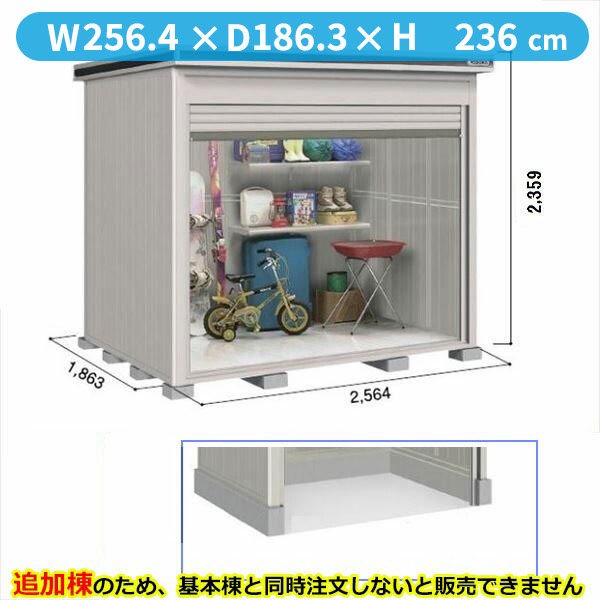 【全面開口】ヨドコウ LOD／エルモシャッター LOD-2518HD 物置 一般型 土間タイプ 結露低減材付 追加棟 ※基本棟と同時購入価格『物置 屋外 大型 倉庫 収納庫 シャッター扉 庭』【受注生産品】【単品購入不可】 カシミヤベージュ