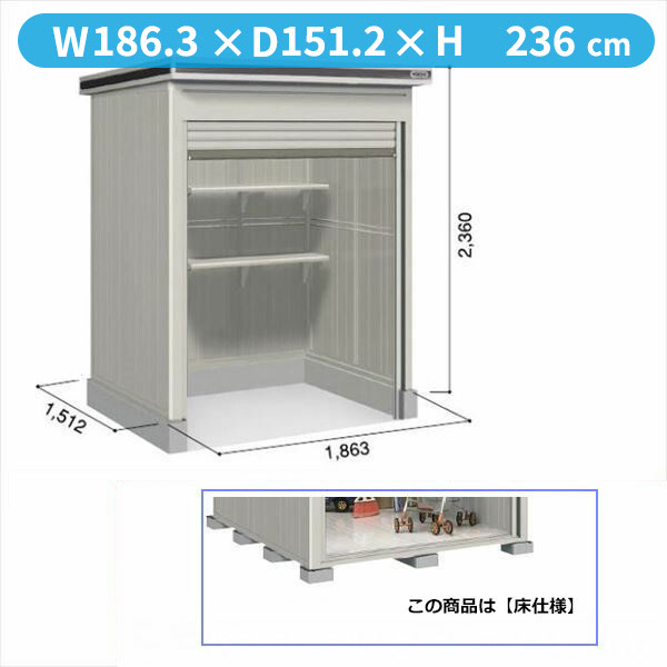 【全面開口】ヨドコウ LOD／エルモシャッター LOD-1815HF 物置 一般型 床タイプ 結露低減材付 基本棟『物置 屋外 大型 倉庫 収納庫 ヨド物置 シャッター扉 庭』【受注生産品】【追加金額で取付工事可能】 カシミヤベージュ｜エクステリアのキロ支店