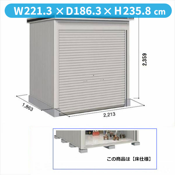 【全面開口】ヨドコウ LOD/エルモシャッター LOD-2218HF 物置 一般型 床タイプ 結露低減材付 基本棟『物置 屋外 大型 倉庫 収納庫 ヨド物置 シャッター扉 庭』【受注生産品】【追加金額で取付工事可能】 カシミヤベージュ|エクステリアのキロ支店