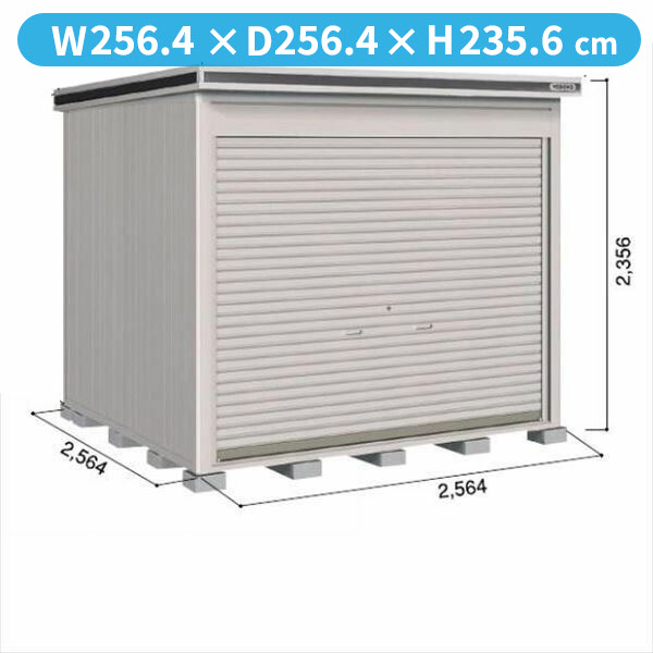 【全面開口】ヨドコウ LOD/エルモシャッター LODS-2525HF 物置 積雪型 床タイプ 結露低減材付 基本棟『物置 屋外 大型 倉庫 収納庫 ヨド物置 シャッター扉 庭』【受注生産品】【追加金額で取付工事可能】 カシミヤベージュ|エクステリアのキロ支店