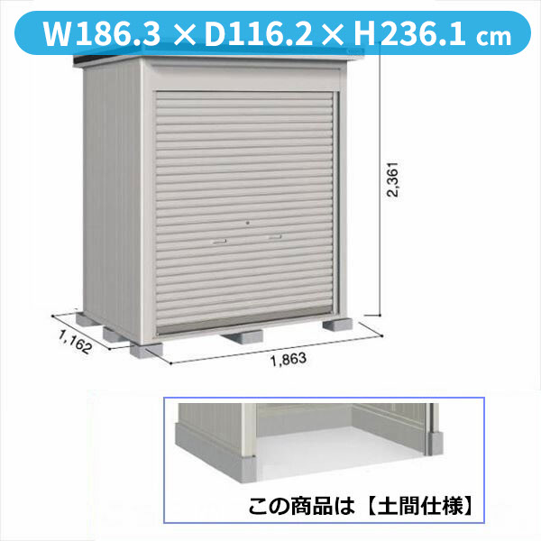 【全面開口】ヨドコウ LOD／エルモシャッター LODU-1811HD 物置 豪雪型 土間タイプ 結露低減材付 基本棟『 物置 屋外 大型 おしゃれ 倉庫 収納庫 小屋 ヨド物置 シャッター扉 庭 』【受注生産品】 カシミヤベージュ｜エクステリアのキロ支店