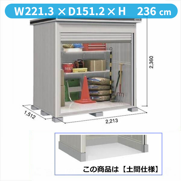 【全面開口】ヨドコウ LOD／エルモシャッター LODU-2215HD 物置 豪雪型 土間タイプ 結露低減材付 基本棟『 物置 屋外 大型 おしゃれ 倉庫 収納庫 小屋 ヨド物置 シャッター扉 庭 』【受注生産品】 カシミヤベージュ