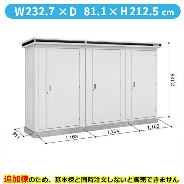 【単品購入不可】【お客様組立品】ヨドコウ エルモ連続型 LLD-1108 物置 一般型 追加棟 ※基本棟と同時購入価格『 ヨド物置 物置 物置き 屋外 連棟 連続 連結 レンタル マンション アパート 集合住宅 倉庫 小屋 』 カシミヤベージュ｜エクステリアのキロ支店
