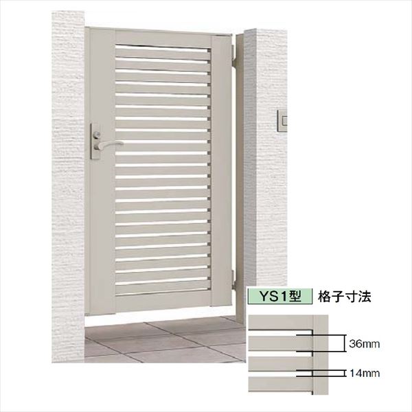 楽天市場 リクシル 開き門扉ab Ys1型 09 14 片開き 柱仕様 エクステリアのキロ楽天市場支店