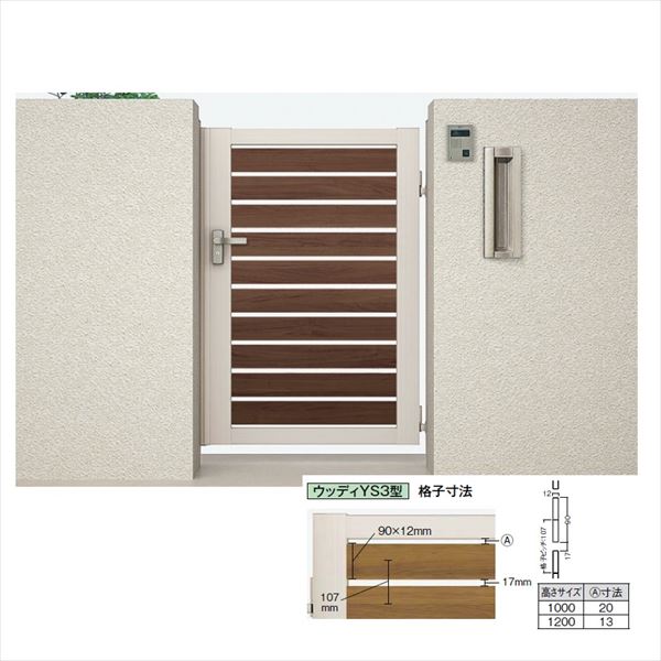 【送料無料】リクシル 開き門扉AB ウッディYS3型 07-10 片開き 柱仕様『LIXIL ゲート 部材 ガーデン 住宅 境界 入口 塀 壁 diy おしゃれ 形材 門扉』|エクステリアのキロ支店