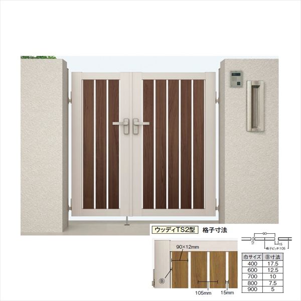 【送料無料】リクシル 開き門扉AB ウッディTS2型 04・08-10 親子開き 柱仕様『LIXIL ゲート 部材 ガーデン 住宅 境界 入口 塀 壁 diy おしゃれ 形材 門扉』