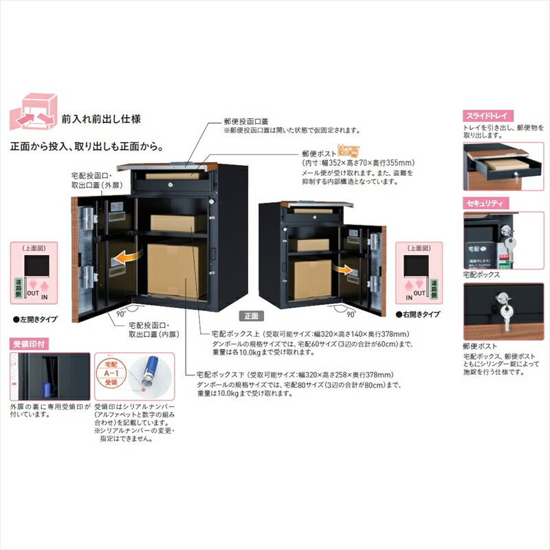 ユニソン ヴィコ DB 60 80 ポスト有り 左開きタイプ 前出し 木目調