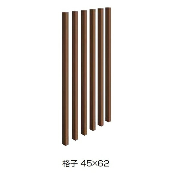 リクシル デザイナーズパーツ スリットスクリーン 枕木材R 45×62 H15 ラッピング形材色 6本組 『外構DIY部品』