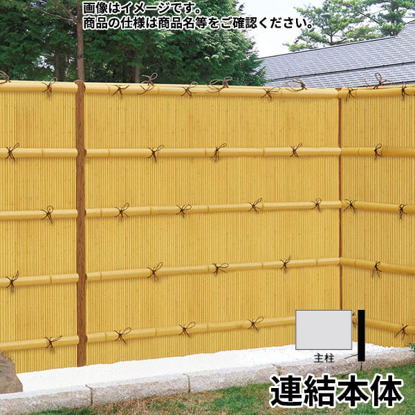 リクシル 竹垣フェンス 京香 細美垣 ユニット型 間仕切りタイプ 片面仕様セット 連結本体 柱：ブロンズ 角柱 W-20 T-18 真竹