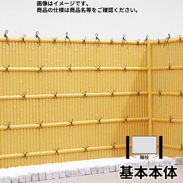 リクシル 竹垣フェンス 京香 建仁寺垣 ユニット型 間仕切りタイプ 片面仕様セット 基本本体 柱：ブロンズ 丸柱 W-20 T-18 しみじみ真竹