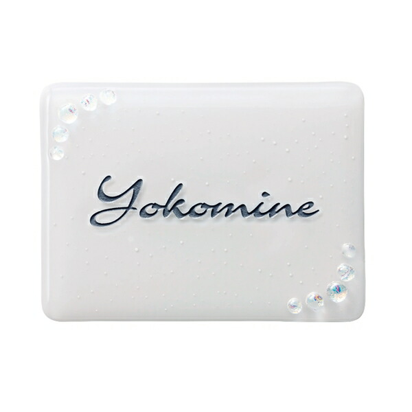 注目の格安 送料無料 福彫 漂う気品の中に可愛らしさをさりげなくキラキラ輝く 大人可愛い をあなたに 福彫 ティノ アンジュ Gti 1 表札 サイン 戸建