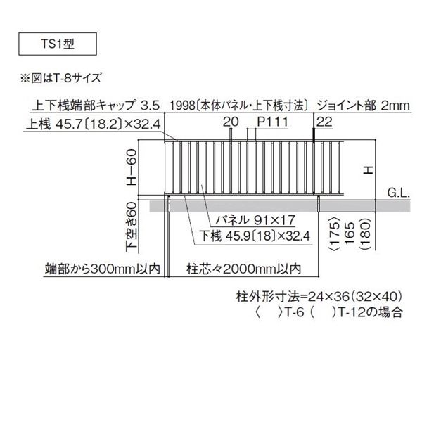 人気定番 リクシル フェンスaa Ts1型 T 10 本体 Lixil Toex アルミフェンス 柵 縦スリット 目隠し 木調 木目 H1000 お歳暮 Munipacaran Gob Pe