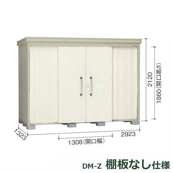 ダイケン ガーデンハウス 棚無し仕様 DM-Z 2913E-G-NW 豪雪型 『中型・大型物置 屋外 DIY向け』 ナチュラルホワイト|エクステリアのキロ支店