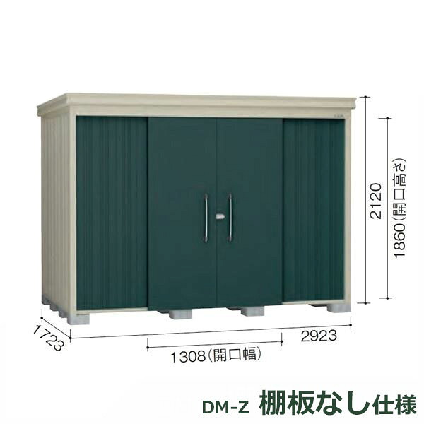ダイケン ガーデンハウス 棚無し仕様 DM-Z 2917E-G-MG 豪雪型 『中型・大型物置 屋外 DIY向け』 マカダムグリーン｜エクステリアのキロ支店 125,350円