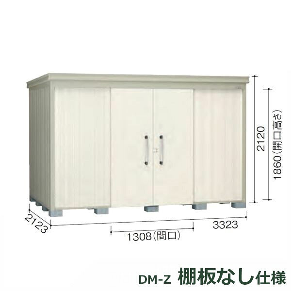 ダイケン ガーデンハウス 棚無し仕様 DM-Z 3321E-G-NW 豪雪型 『中型・大型物置 屋外 DIY向け』 ナチュラルホワイト|エクステリアのキロ支店