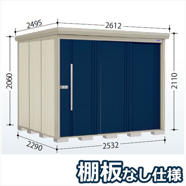 タクボ物置 ND／ストックマン　棚板なし仕様 ND-2522 標準屋根 一般型 『追加金額で工事可能』 『物置 屋外用 大型 倉庫 小屋 屋外 収納庫 diy 大容量 吊り戸 鍵つき 庭』【追加金額で取付工事可能】 ディープブルー｜エクステリアのキロ支店