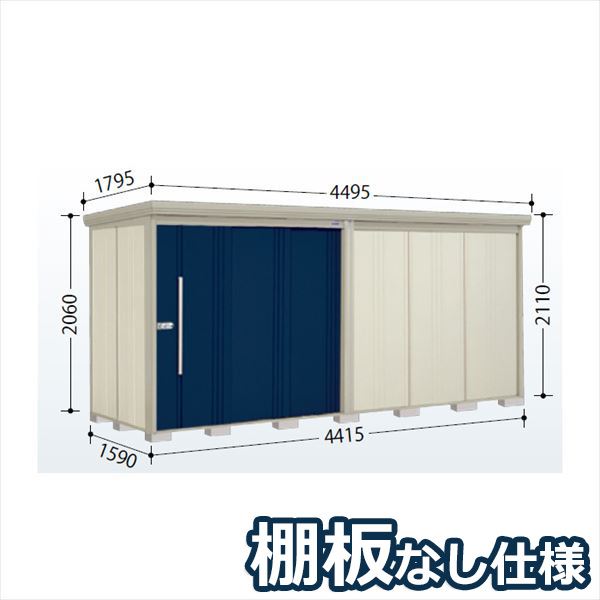 【組立工事対応可/正規店】タクボ物置 Mr.ストックマン ダンディ ND-4415 一般型 標準屋根 棚無し仕様 幅4415×奥行1590×高さ2110mm 『 物置 屋外 中型 大型 倉庫 収納庫 タイヤ 防災 設置 』【メーカー直送/メーカー5年保証】 ディープブルー