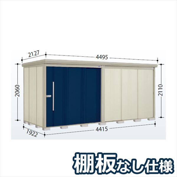 【組立工事対応可/正規店】タクボ物置 Mr.ストックマン ダンディ ND-4419 一般型 標準屋根 棚無し仕様 幅4415×奥行1922×高さ2110mm 『 物置 屋外 中型 大型 倉庫 収納庫 タイヤ 防災 設置 』【メーカー直送/メーカー5年保証】 ディープブルー