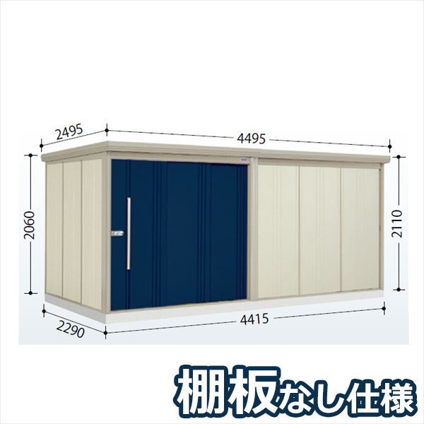 【正規代理店/メーカー5年保証】タクボ物置 Mr.ストックマン ダンディ ND-4422 一般型 標準屋根 棚無し仕様 幅4415×奥行2290×高さ2110mm 『 物置 屋外 中型 大型 倉庫 収納庫 タイヤ 防災 設置 』【メーカー直送/送料無料】 ディープブルー