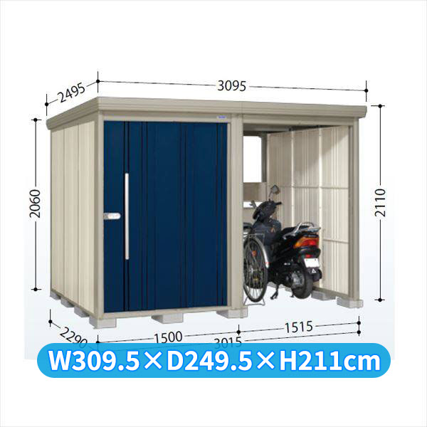 タクボ物置 TP／ストックマンプラスアルファ TP-S3022 多雪型 『物置 屋外 大型 倉庫 小屋 収納庫 diy サイクルポート タイヤ テント 庭 おしゃれ』【追加金額で取付工事可能】 ディープブルー