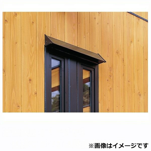 【送料無料】 アルフィン庇 霧除けひさし D90×L4000 AF15 『おしゃれ DIY 雨よけ 洗濯干し場 後付け 玄関 窓 エクステリア 』