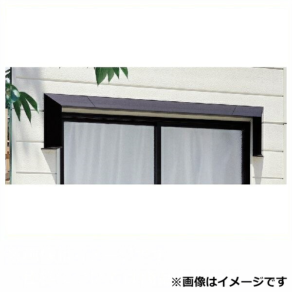 【送料無料】 アルフィン庇 霧除けひさし D90×L2000 AF16 『おしゃれ DIY 雨よけ 洗濯干し場 後付け 玄関 窓 エクステリア 』