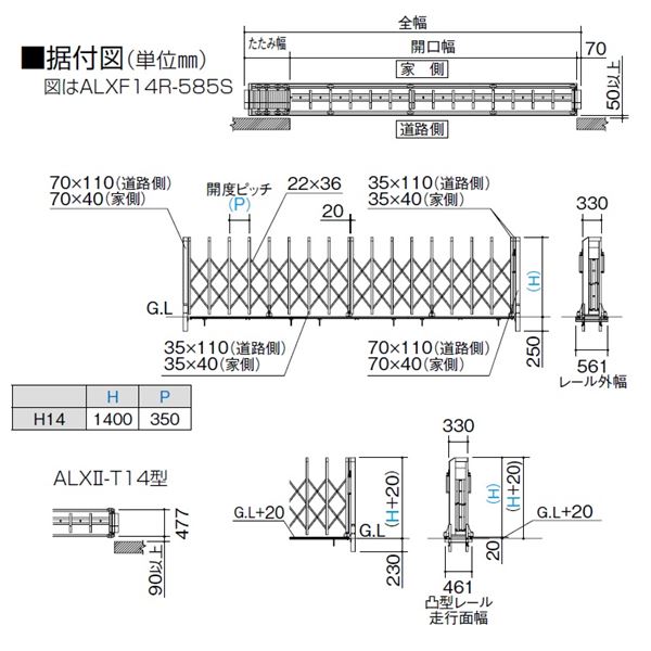 四国化成 ALX2 ステンレスフラット/凸型レール ALXT10□-1120SSC 片